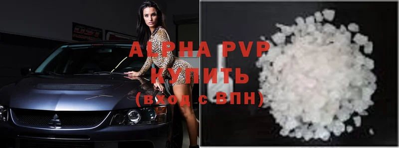 Alfa_PVP Соль  Краснознаменск 